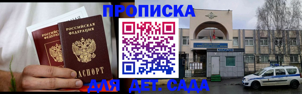 временная регистрация для всех в Буинске